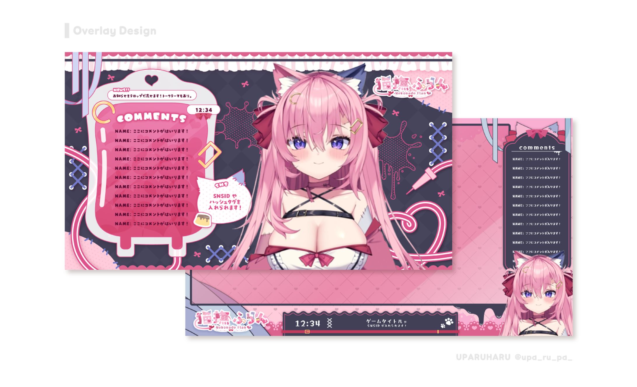 猫撫ふらん様 配信画面-1