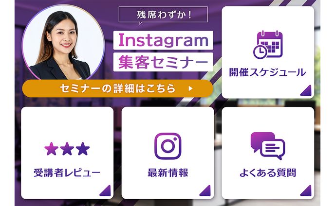 LINEリッチメニュー