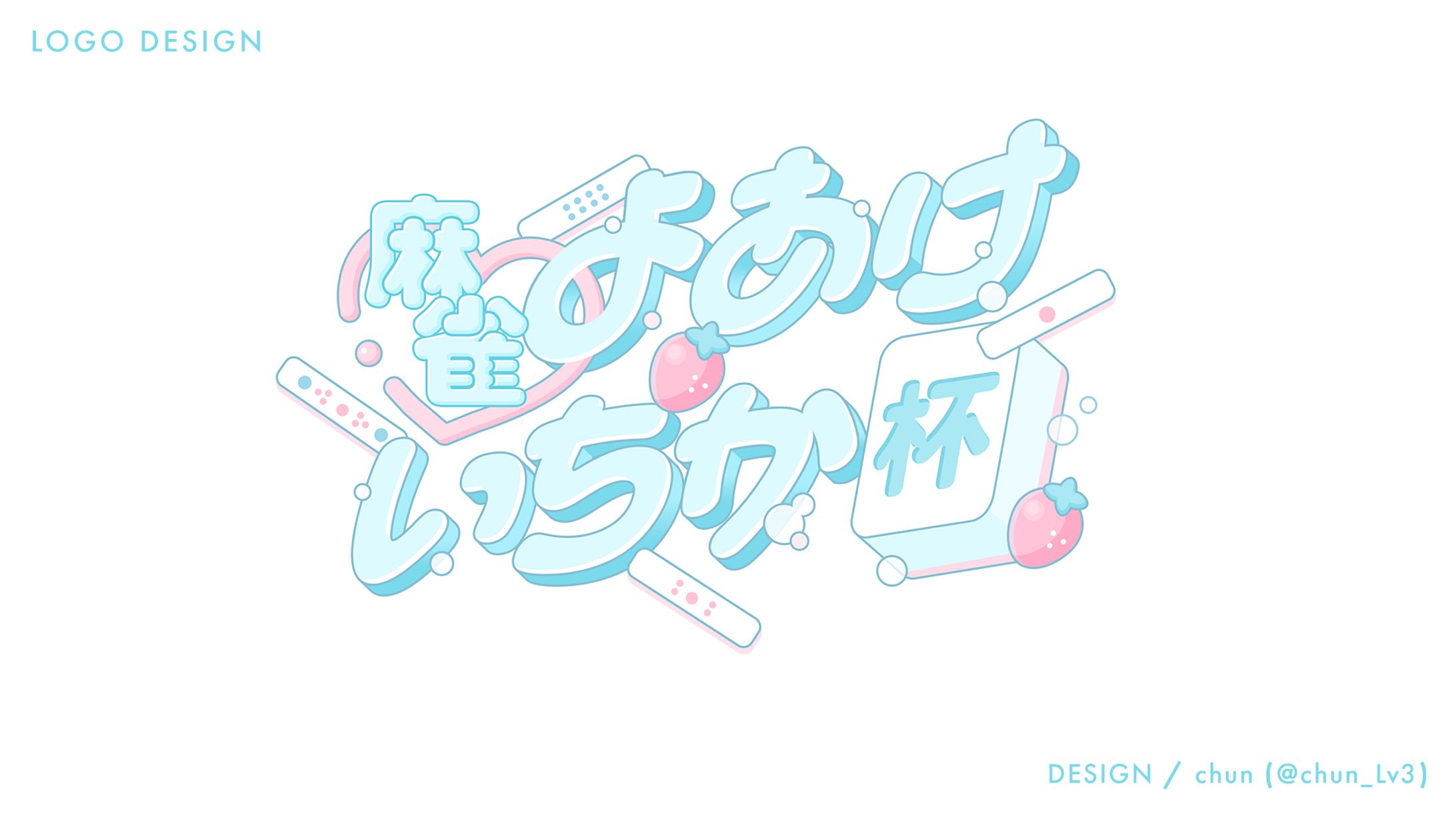 よあけいちか様/ロゴ-1