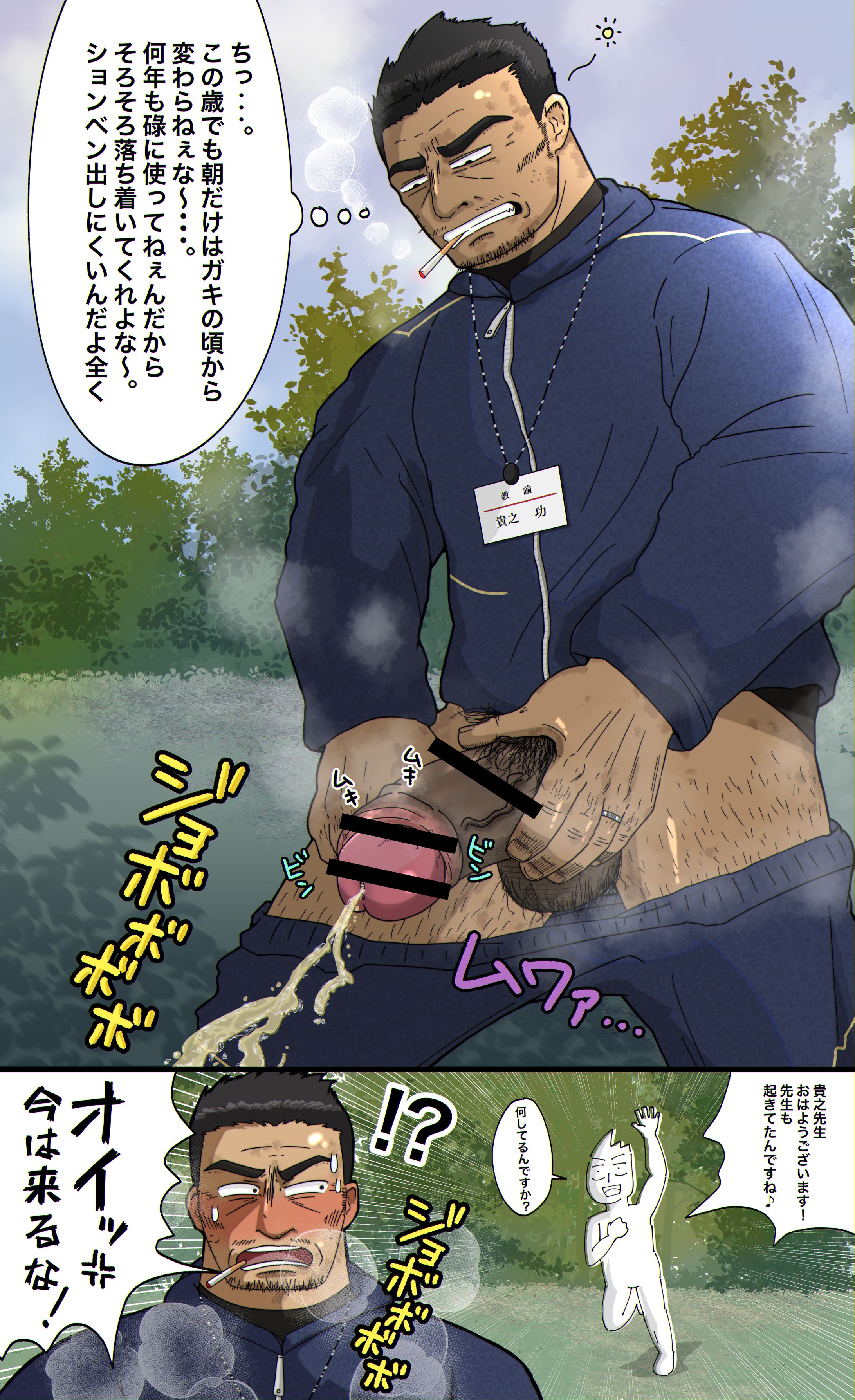 朝勃ち状態のまま立ちションする体育教師(50)-1