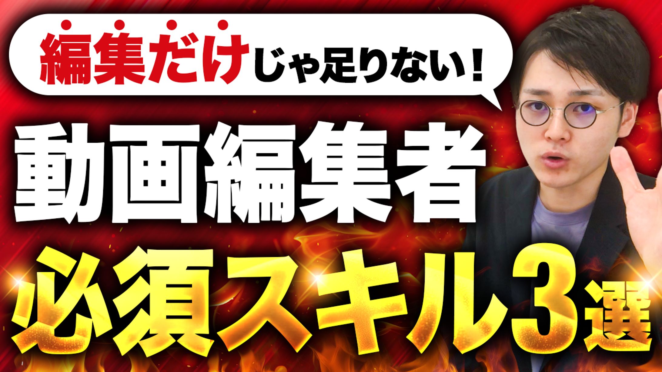 ビジネス系チャンネル③サムネイル-1