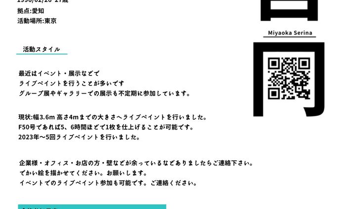 ▲活動スタイルについての説明