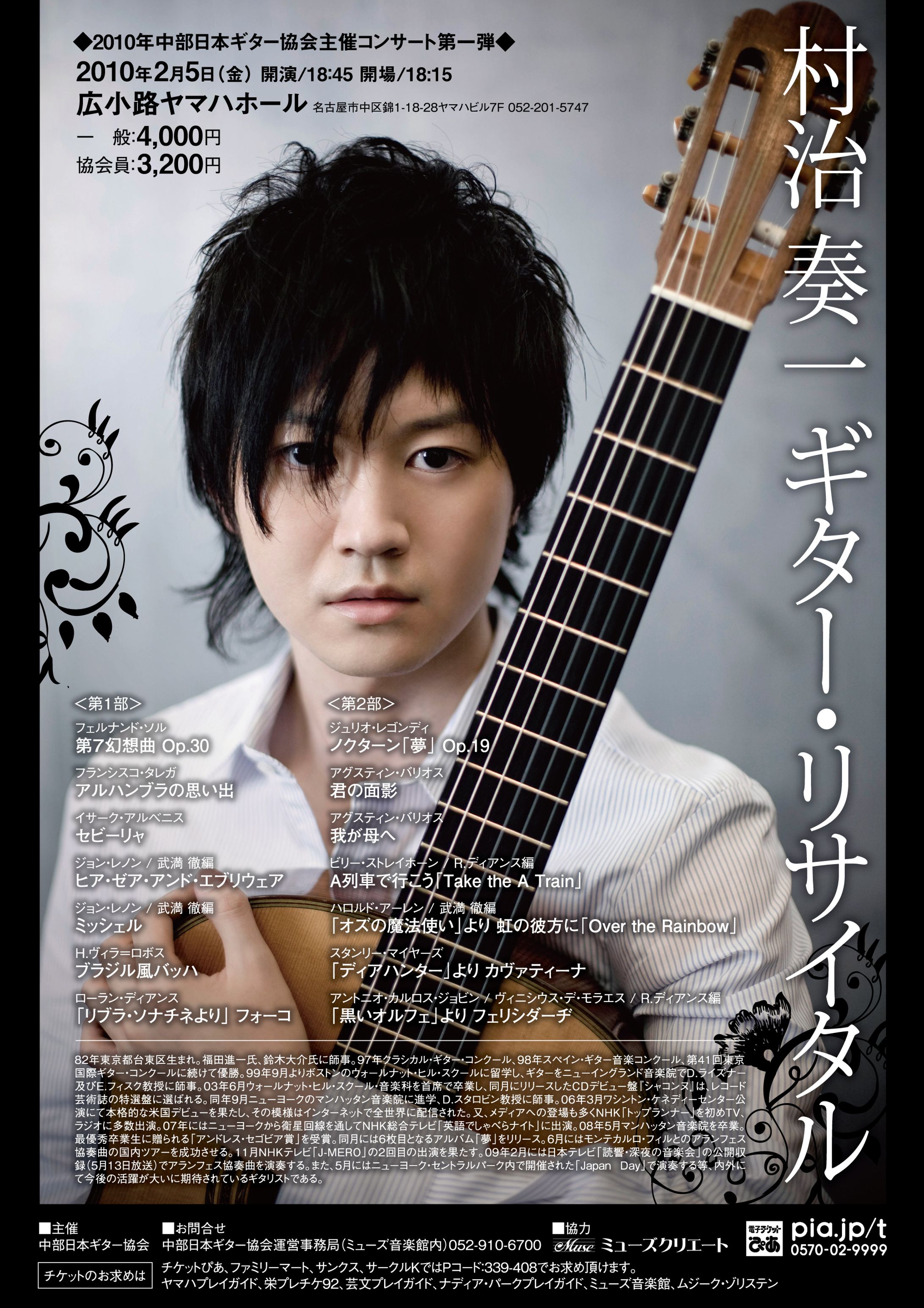 クラシックコンサートチラシ-1