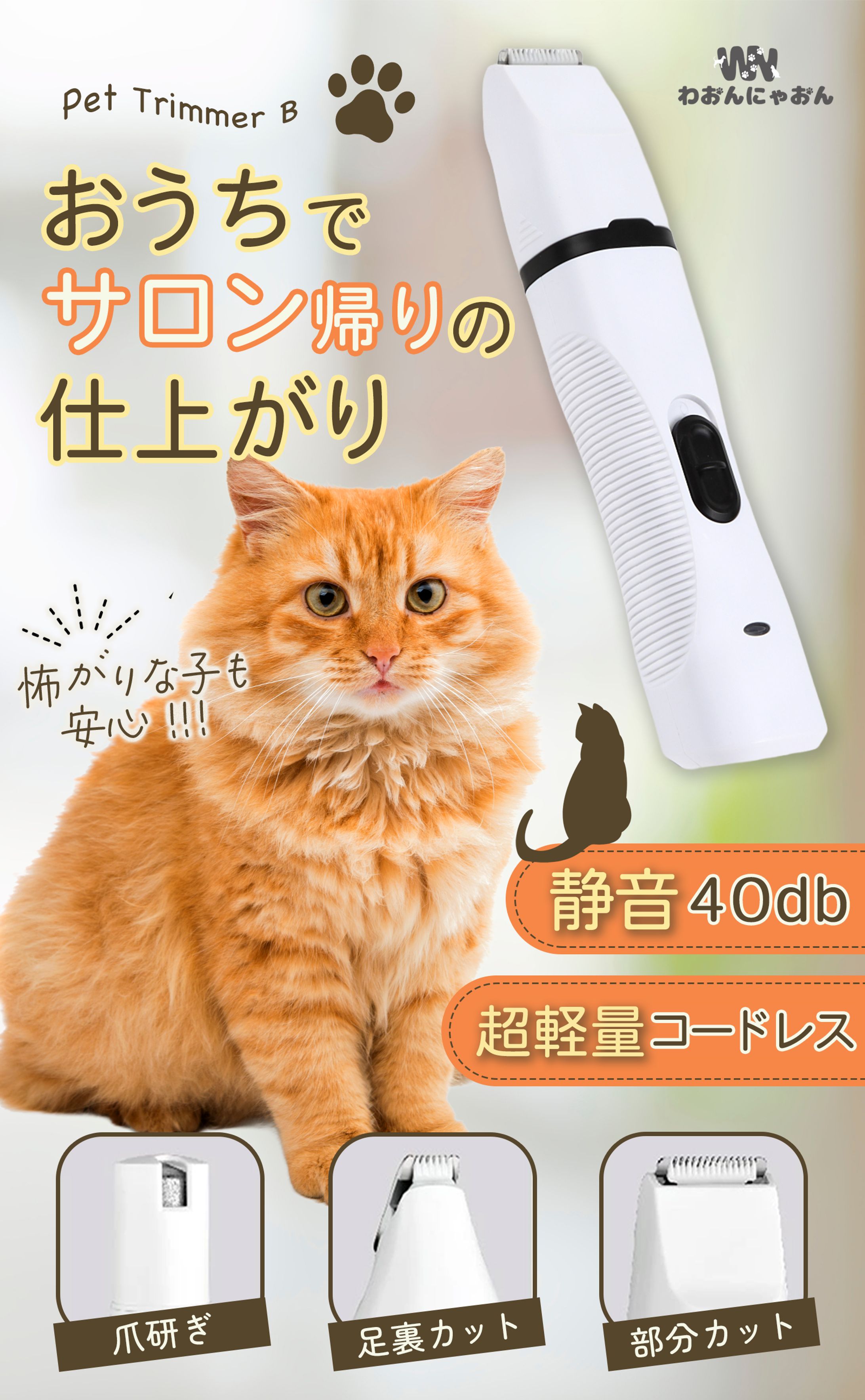 ペットトリマー商品画像-1