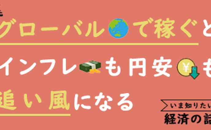 バナー、政治・経済