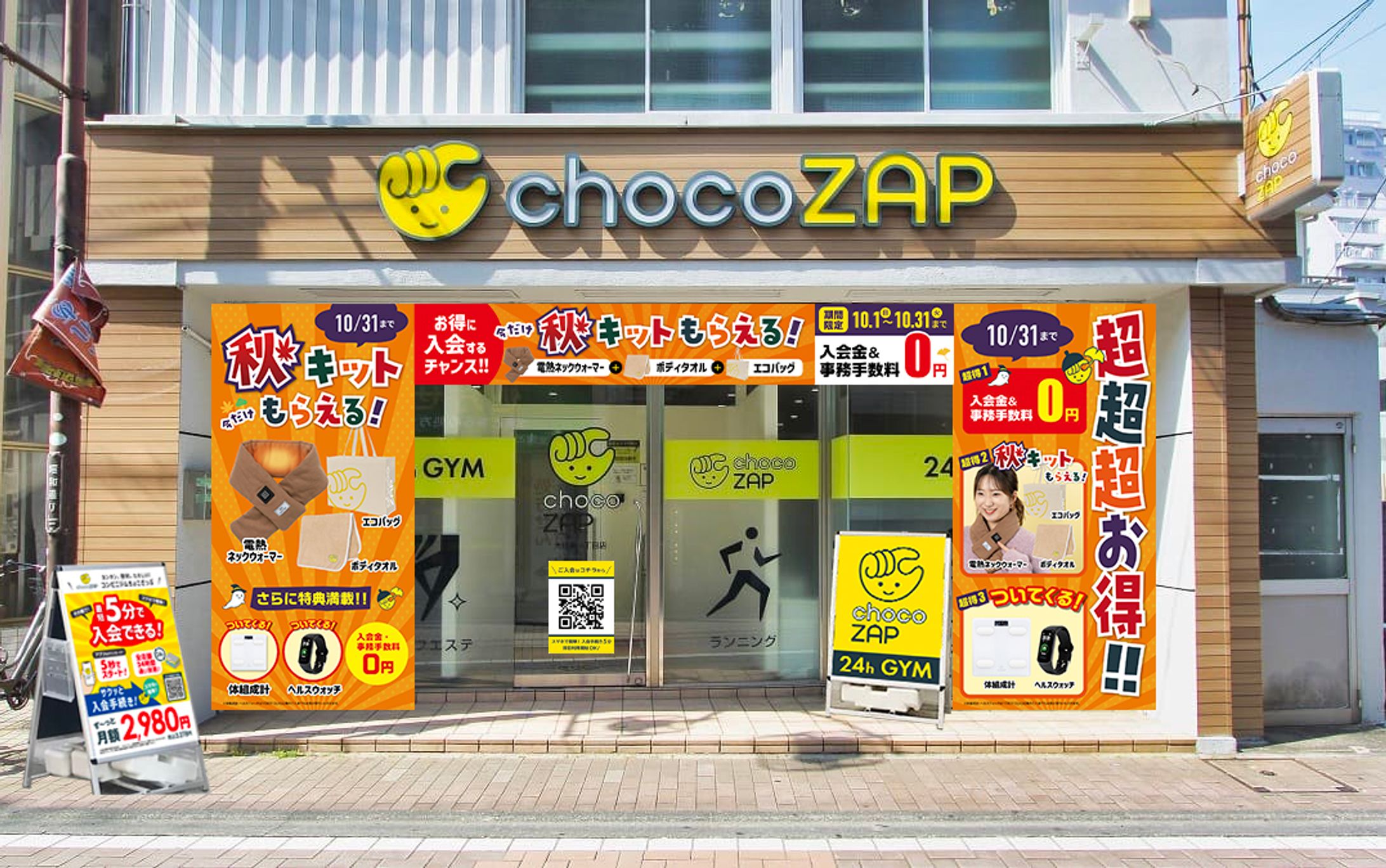 24時間ジム　店舗サインデザイン-1