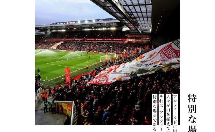 This is Anfield