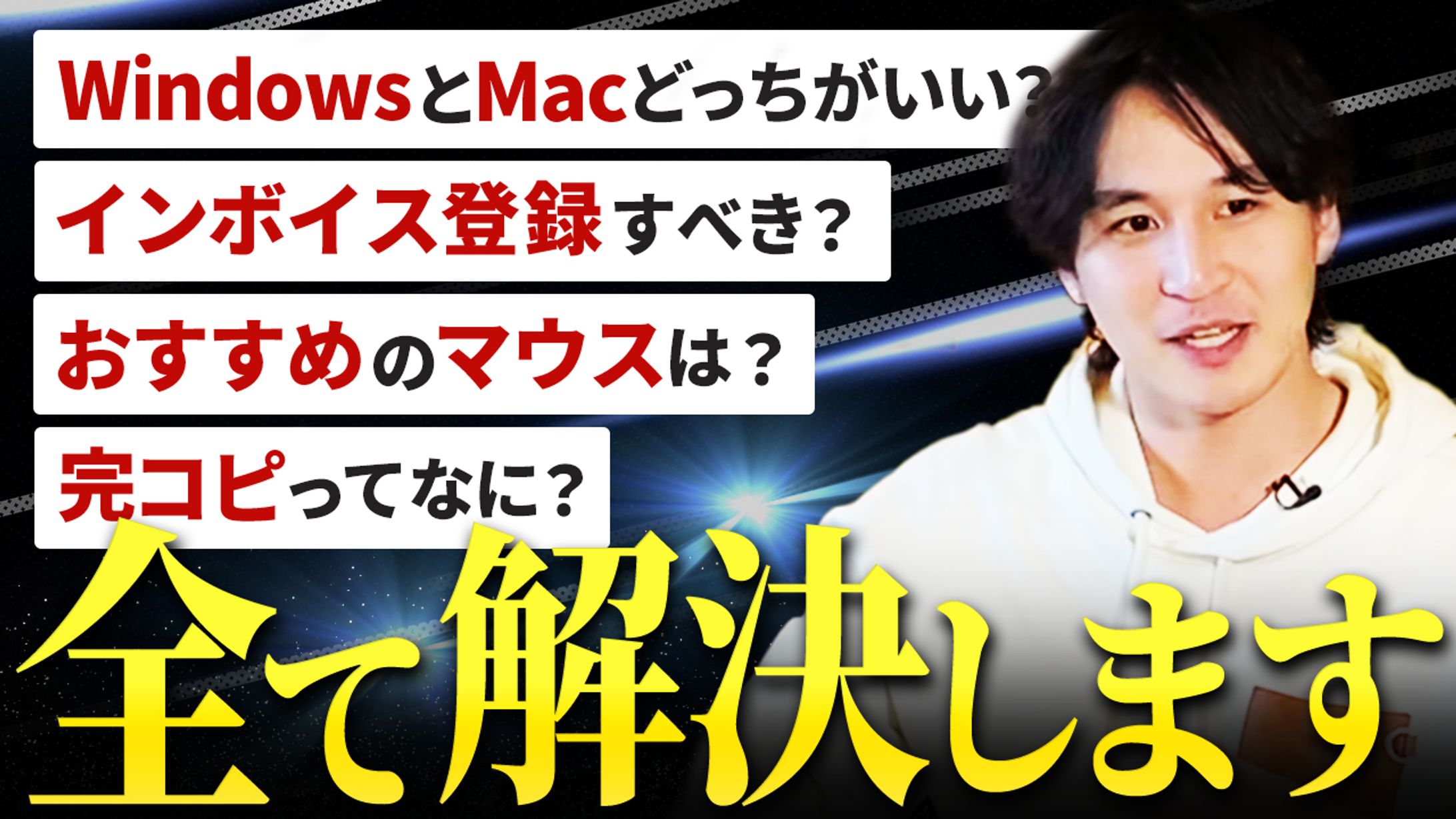 サムネイル制作実績⑤-1