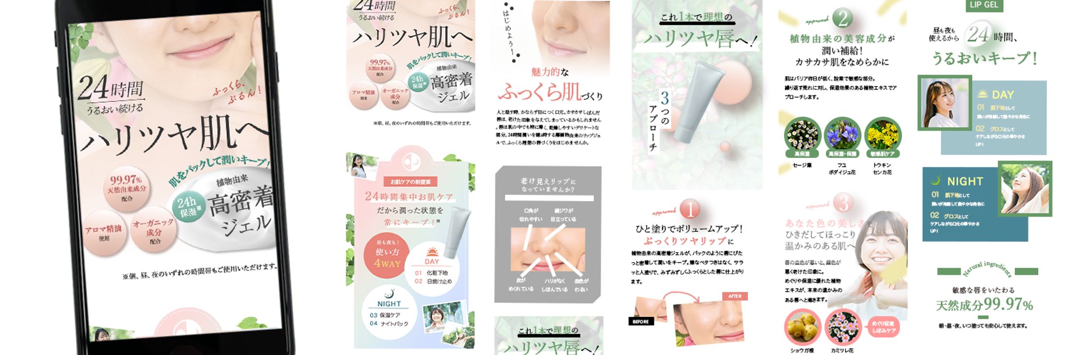 【通販系LP】架空の美容ジェル-1