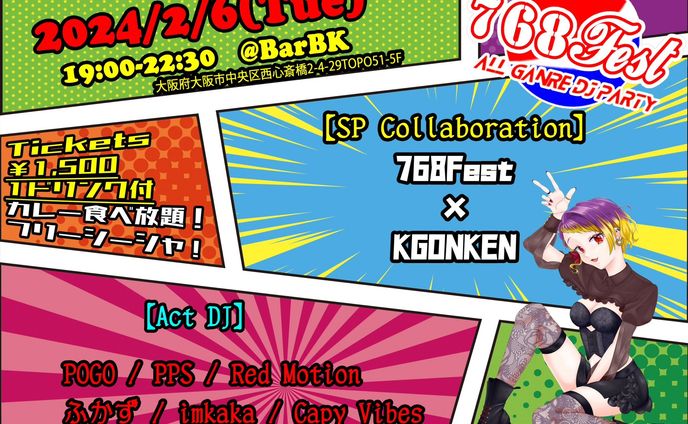 【DJ出演】768Fest