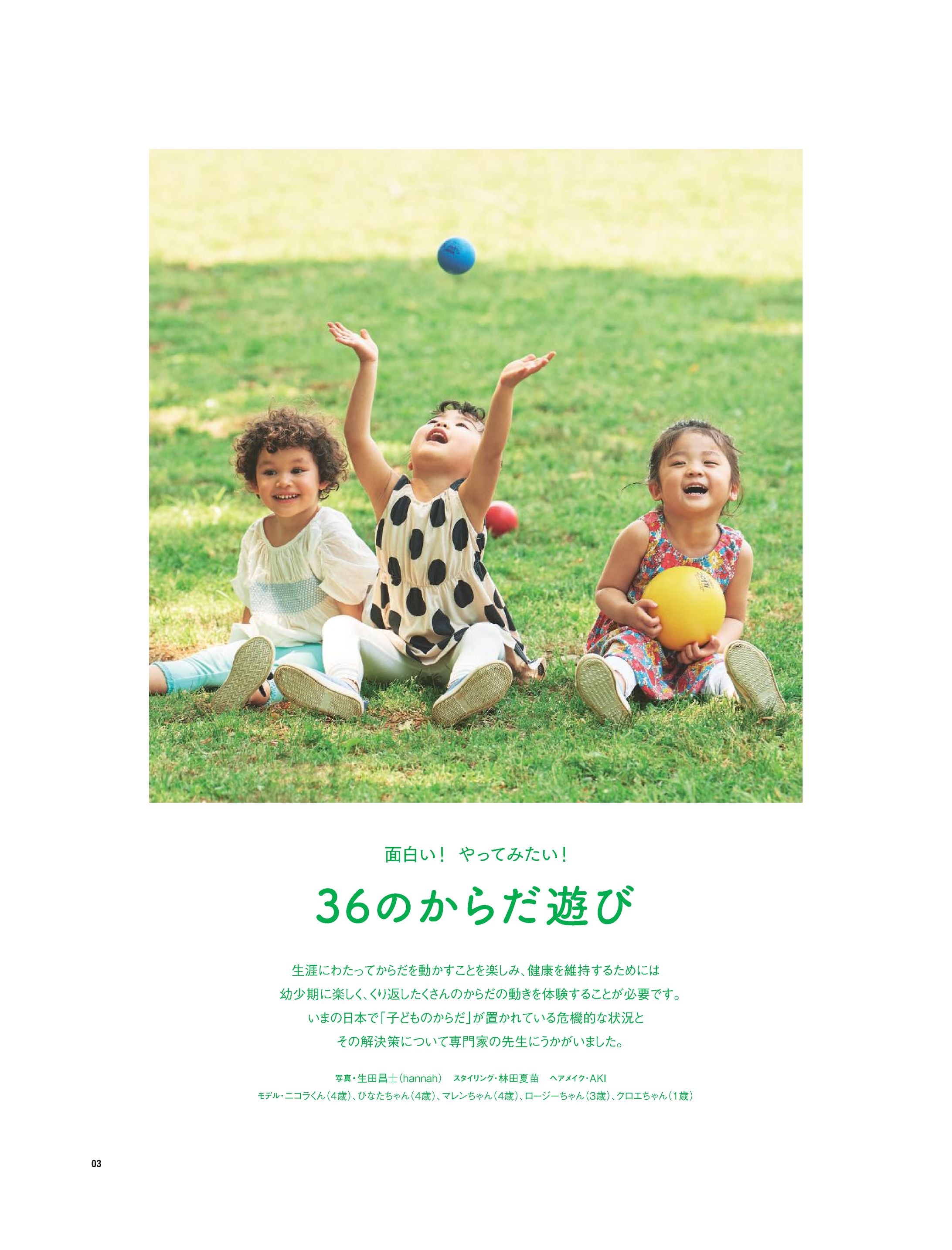 kids-1