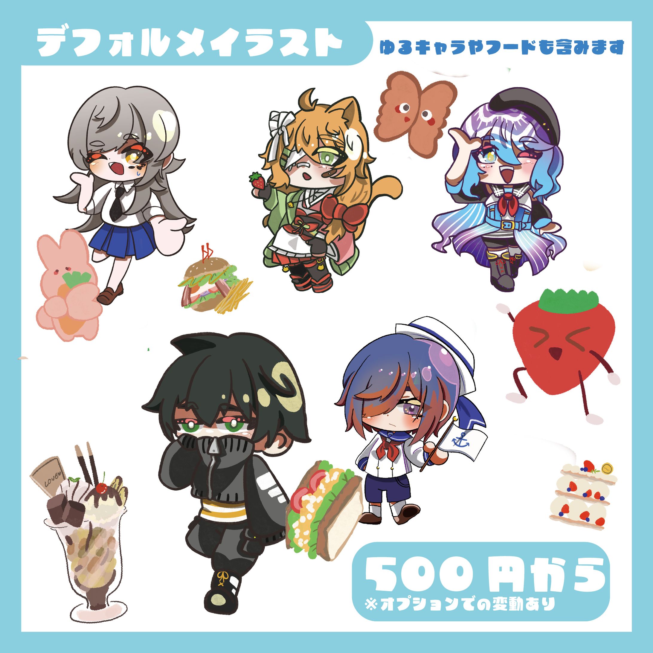 御依頼:デフォルメイラスト料金表-1