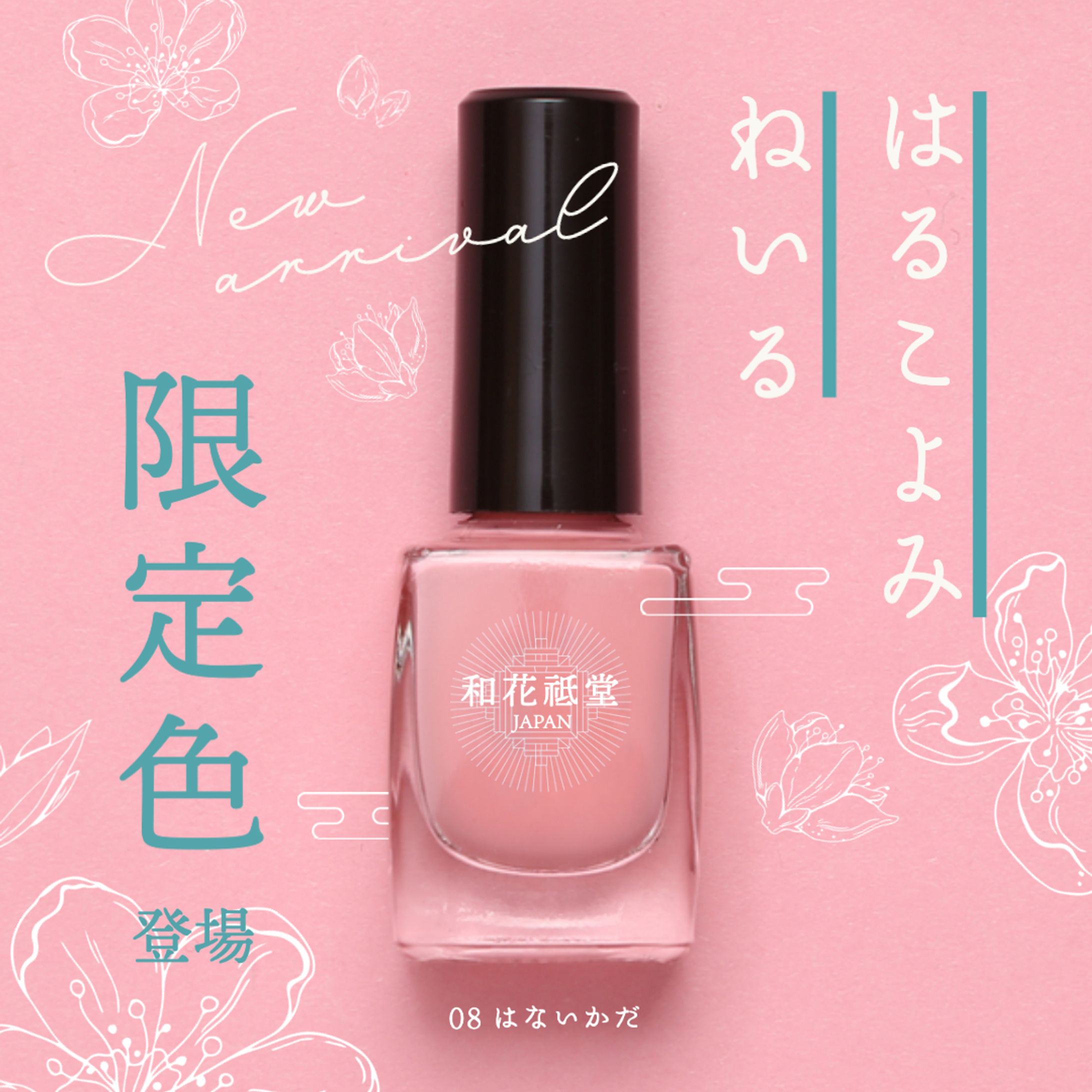 ネイルの新色紹介画像-1
