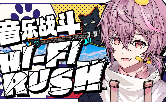 HiFi rush