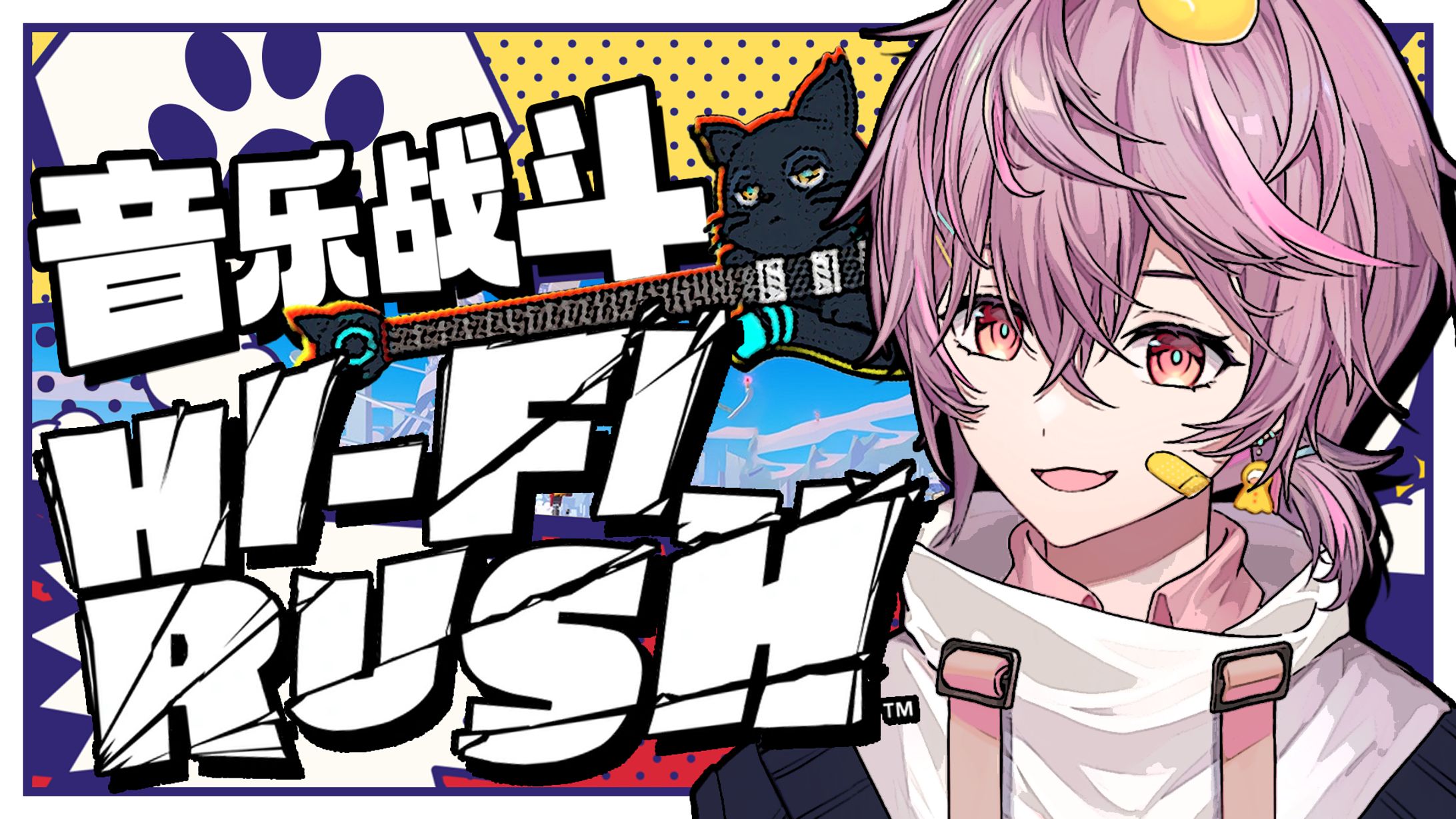 HiFi rush-1
