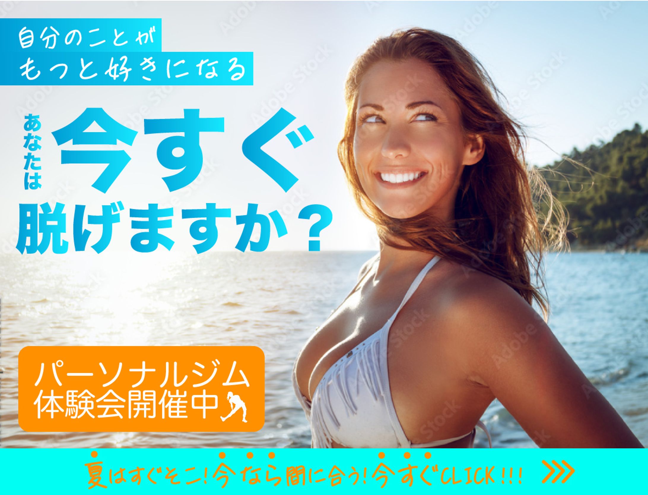 ジム広告バナー制作物-1