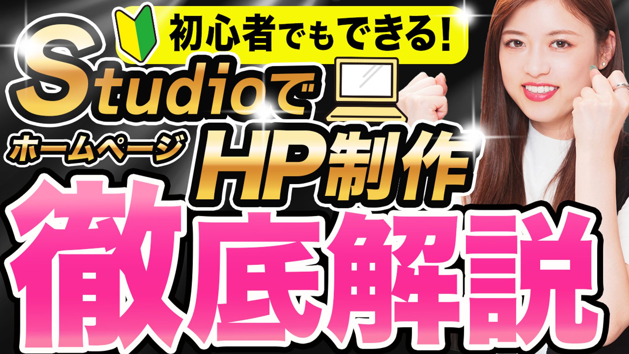 サムネイルオーディション提出作品-1