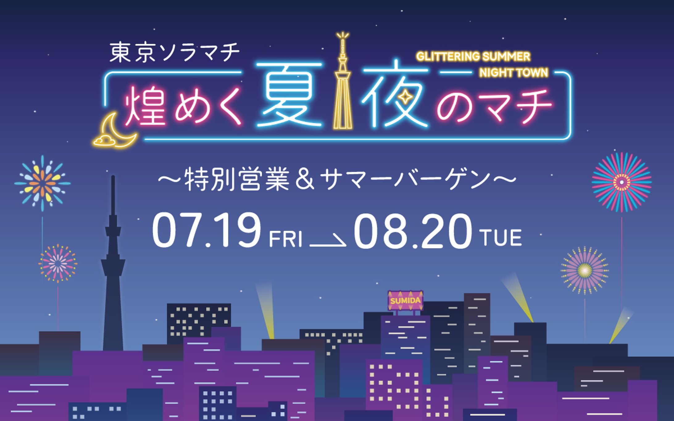 Summer Season Campaign-1