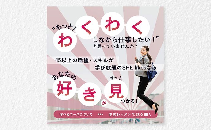 好きを見つける