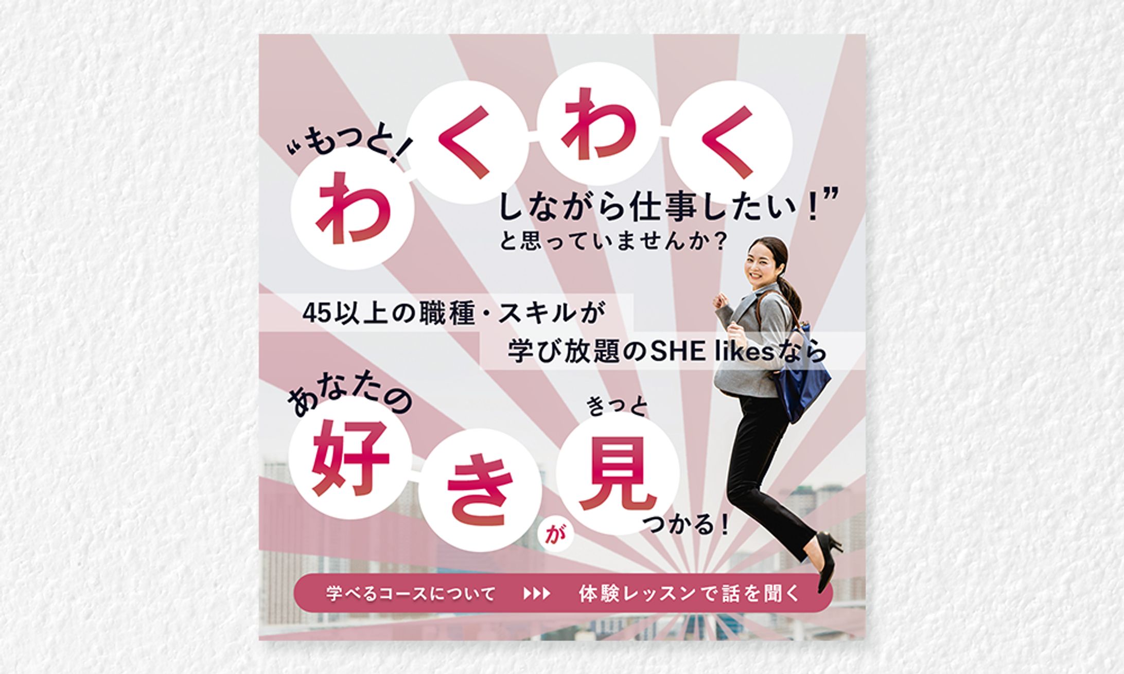 好きを見つける-1