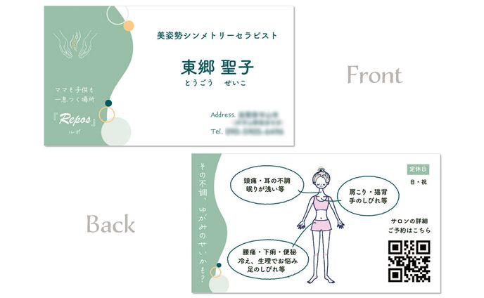 東郷様名刺・ロゴデザイン