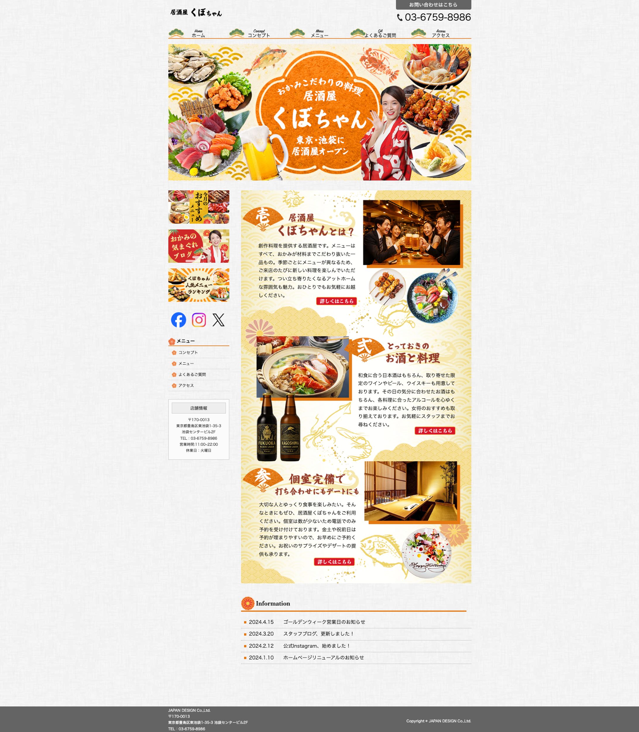 居酒屋くぼちゃん-1