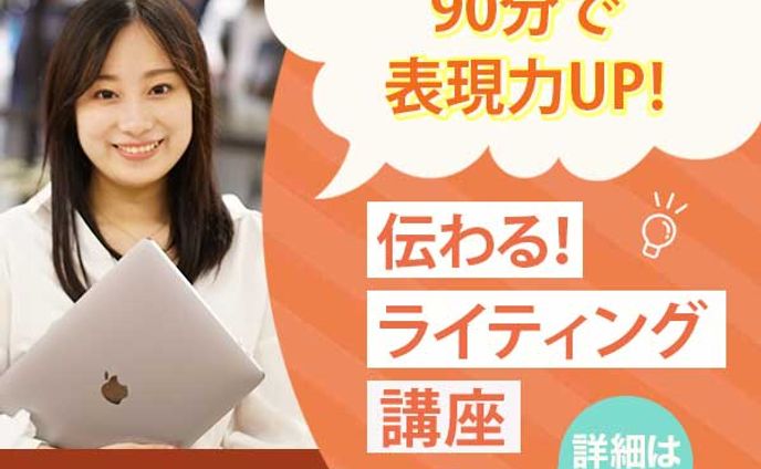 バナー　ライティング講座