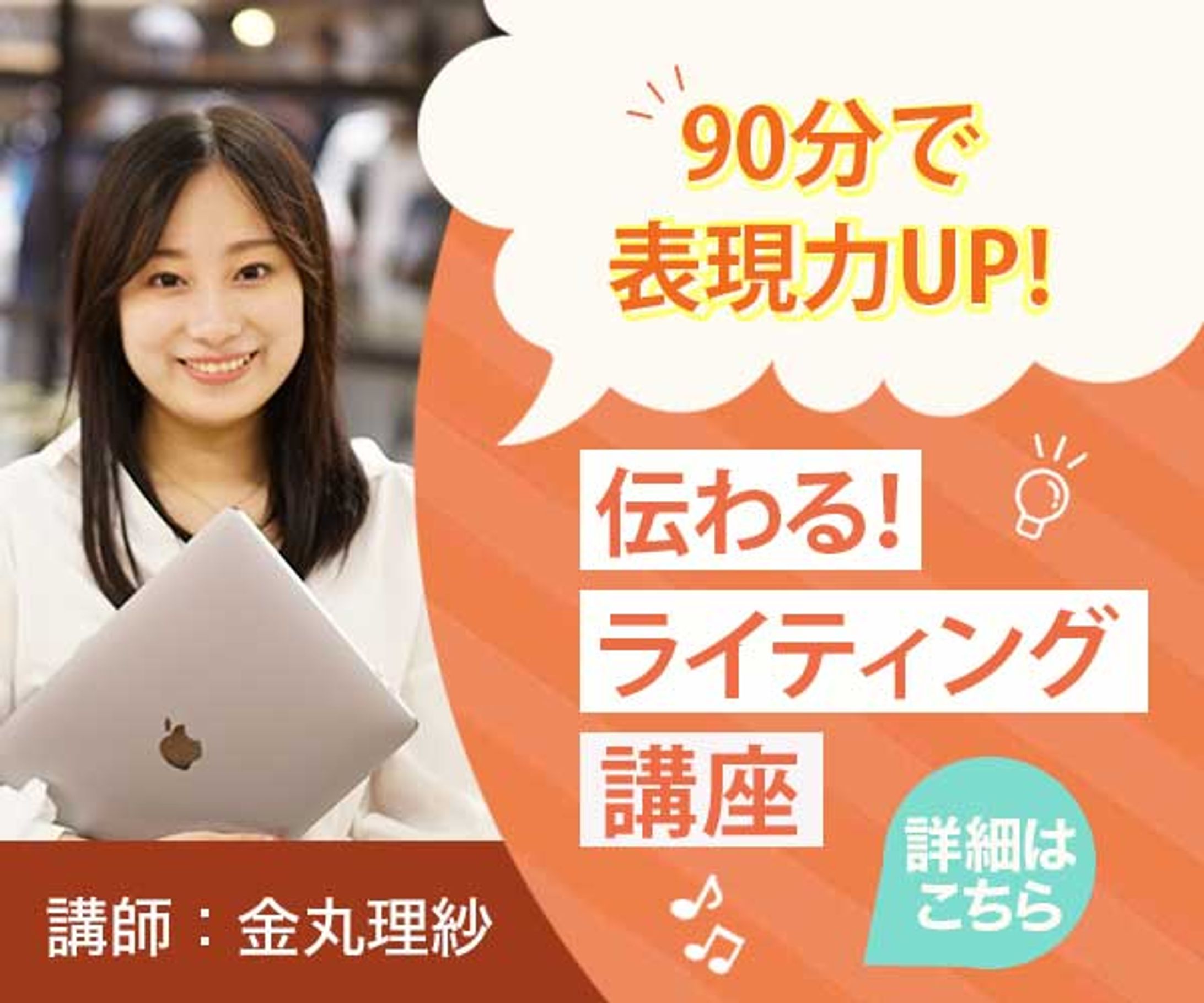 バナー　ライティング講座-1