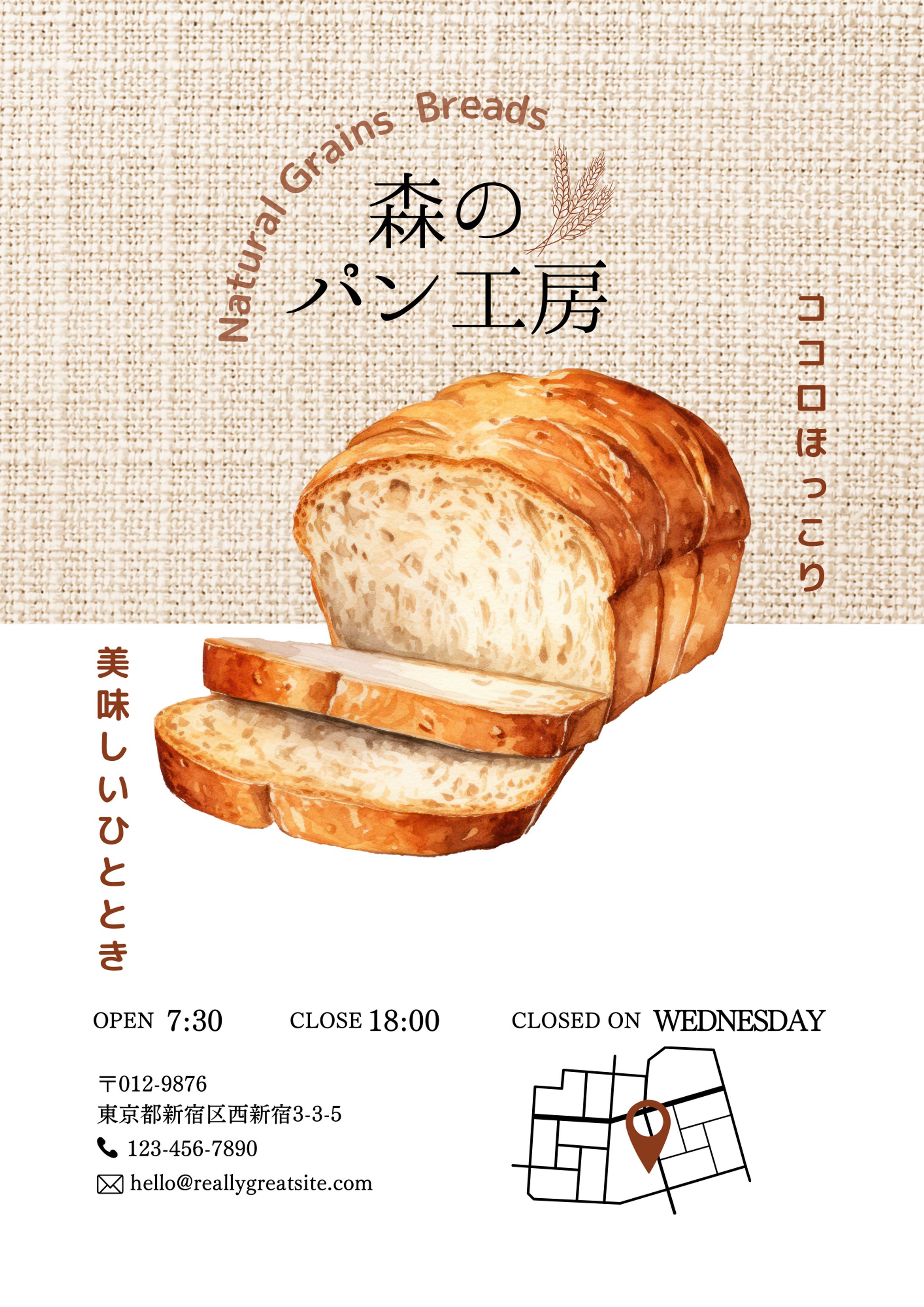フライヤー-1