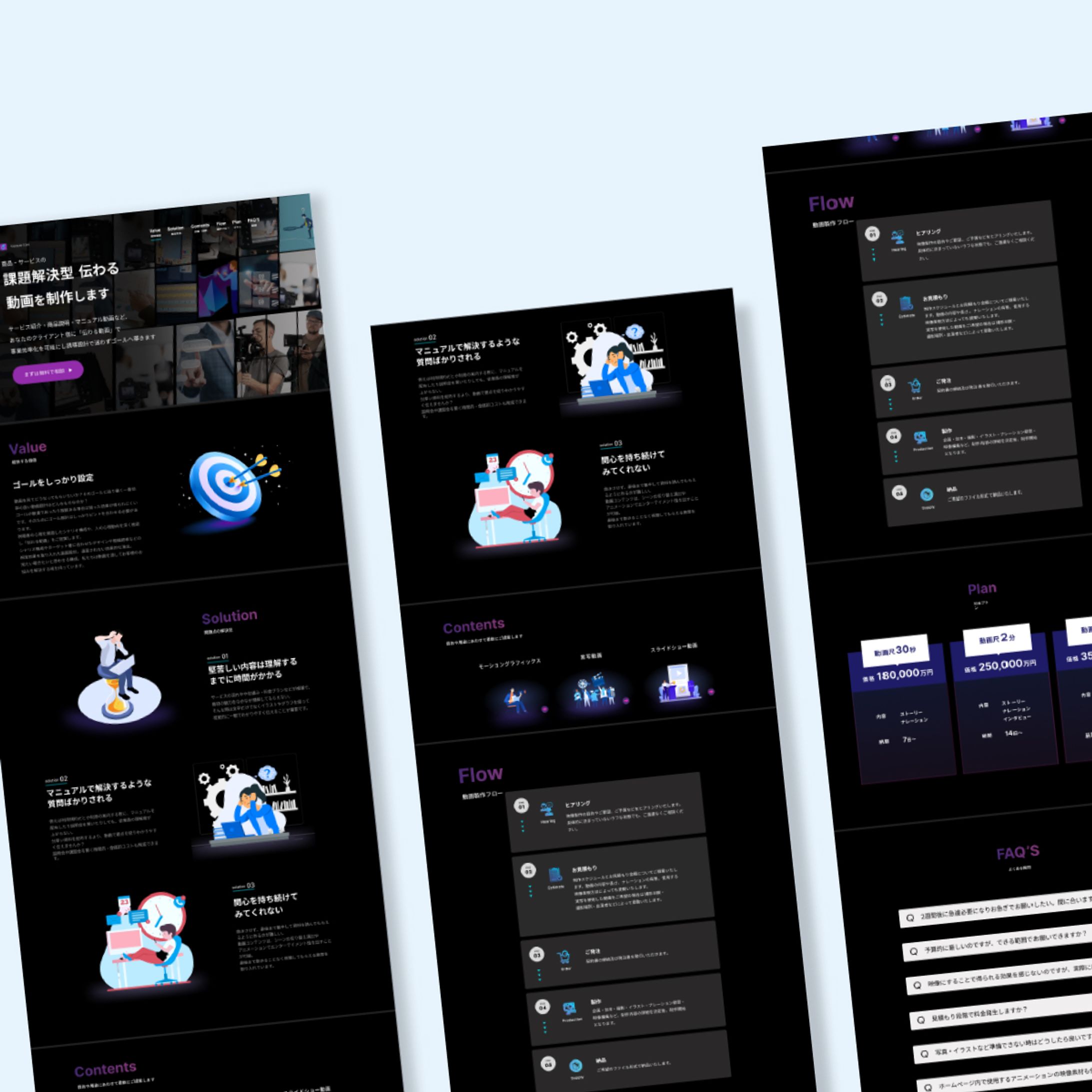 動画制作会社ホームページ-1