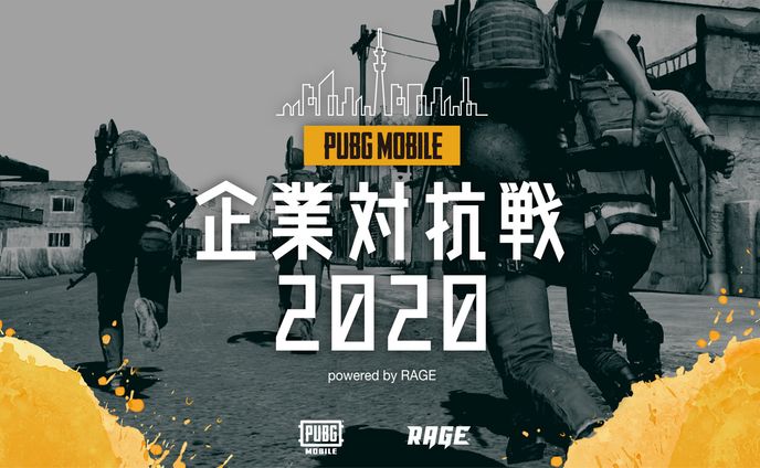PUBG MOBILE企業対抗戦