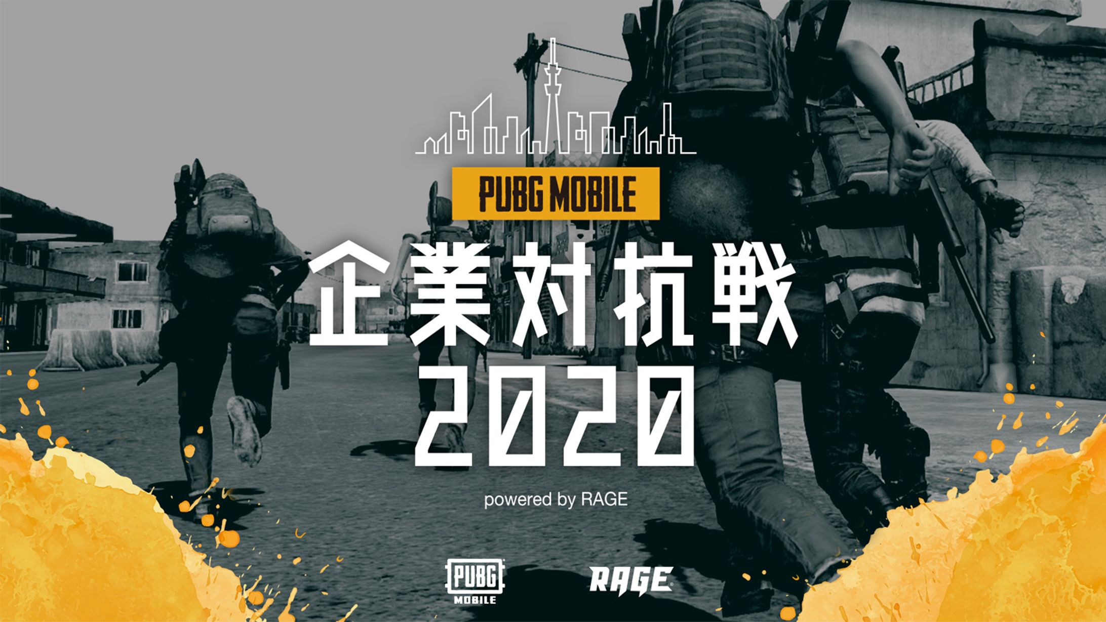 PUBG MOBILE企業対抗戦-1
