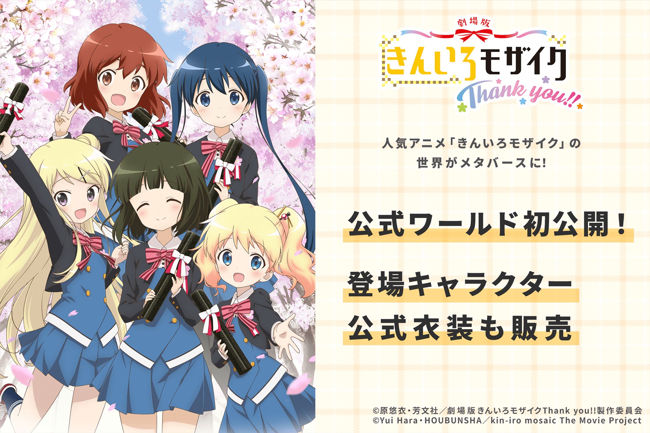 プレスリリース画像/V WORLD-1