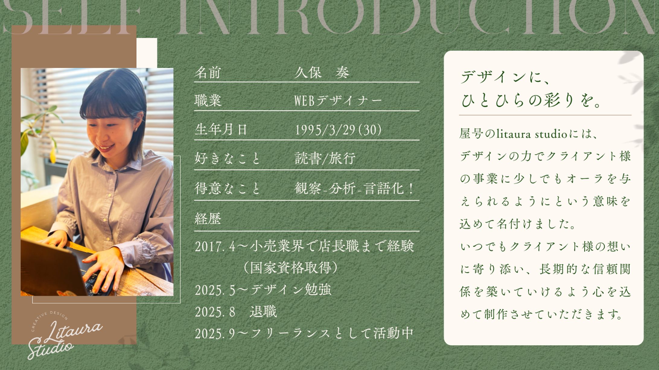 プロフィール-1