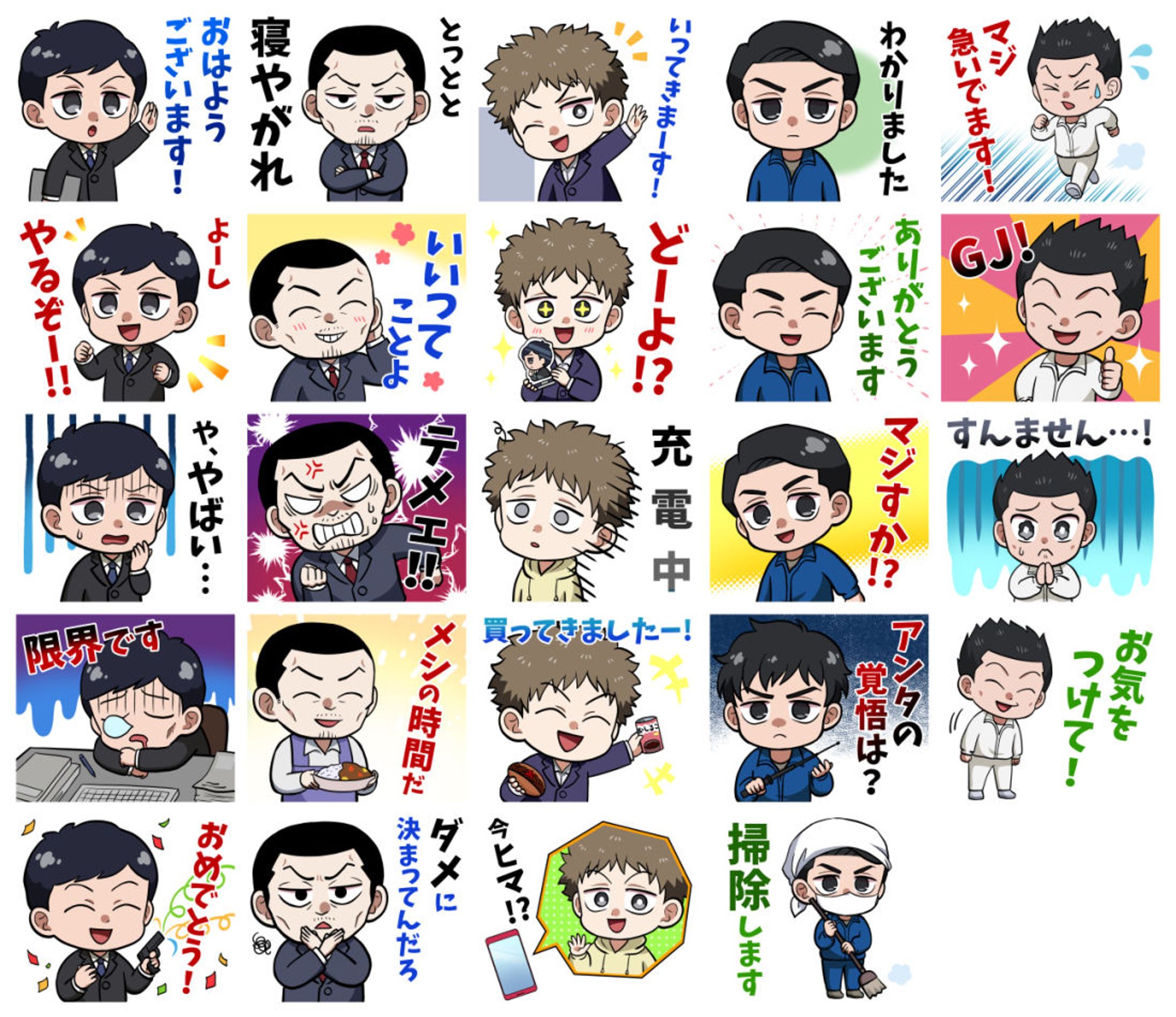 【LINEスタンプ】裏世界ラボ-1
