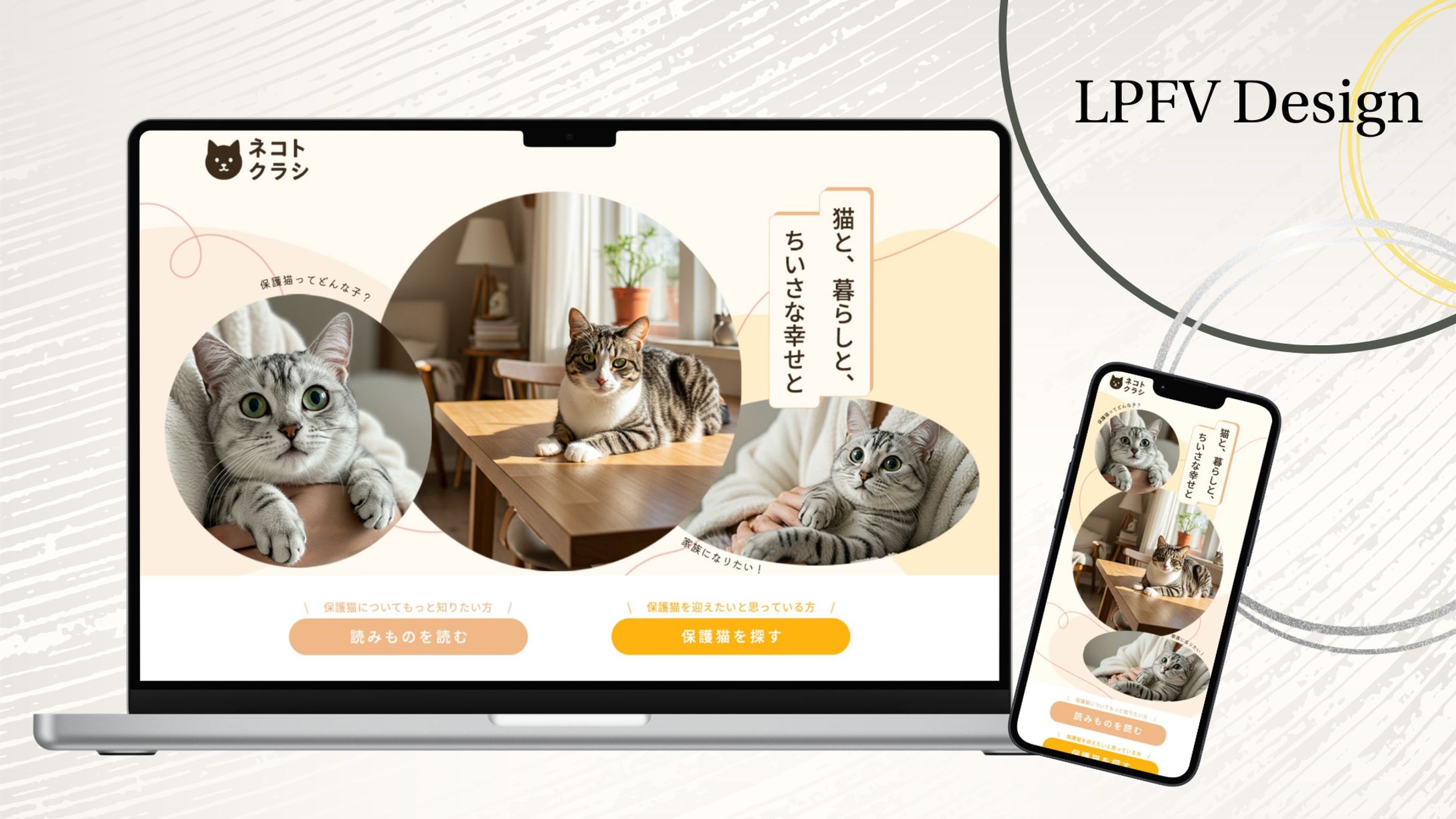 LPFV｜自主制作-1