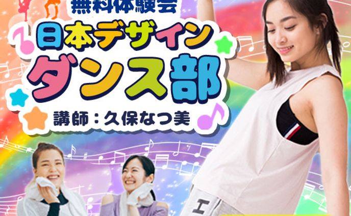 ダンス、バナートレース