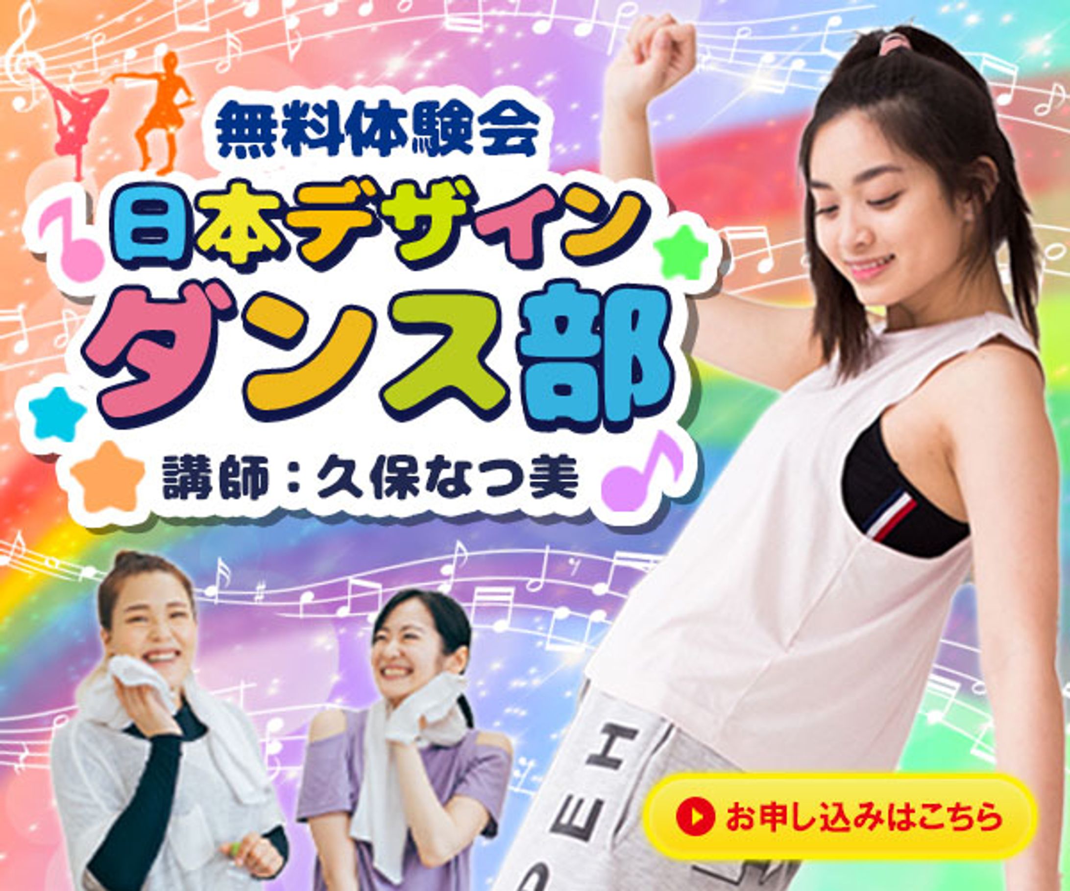ダンスバナー-1