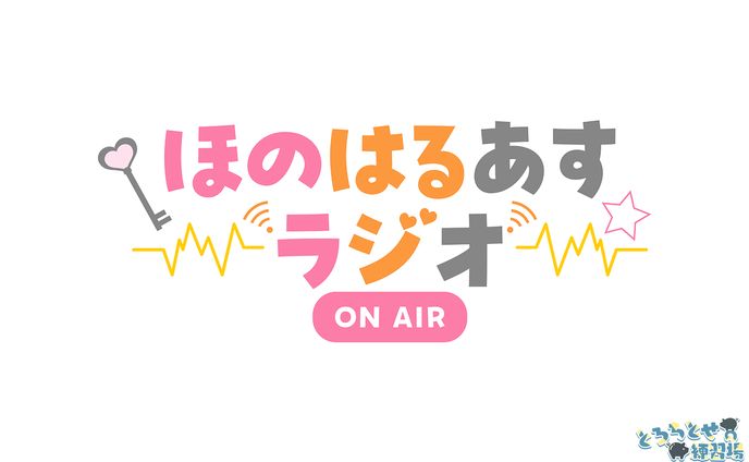 elle、ラジオ
