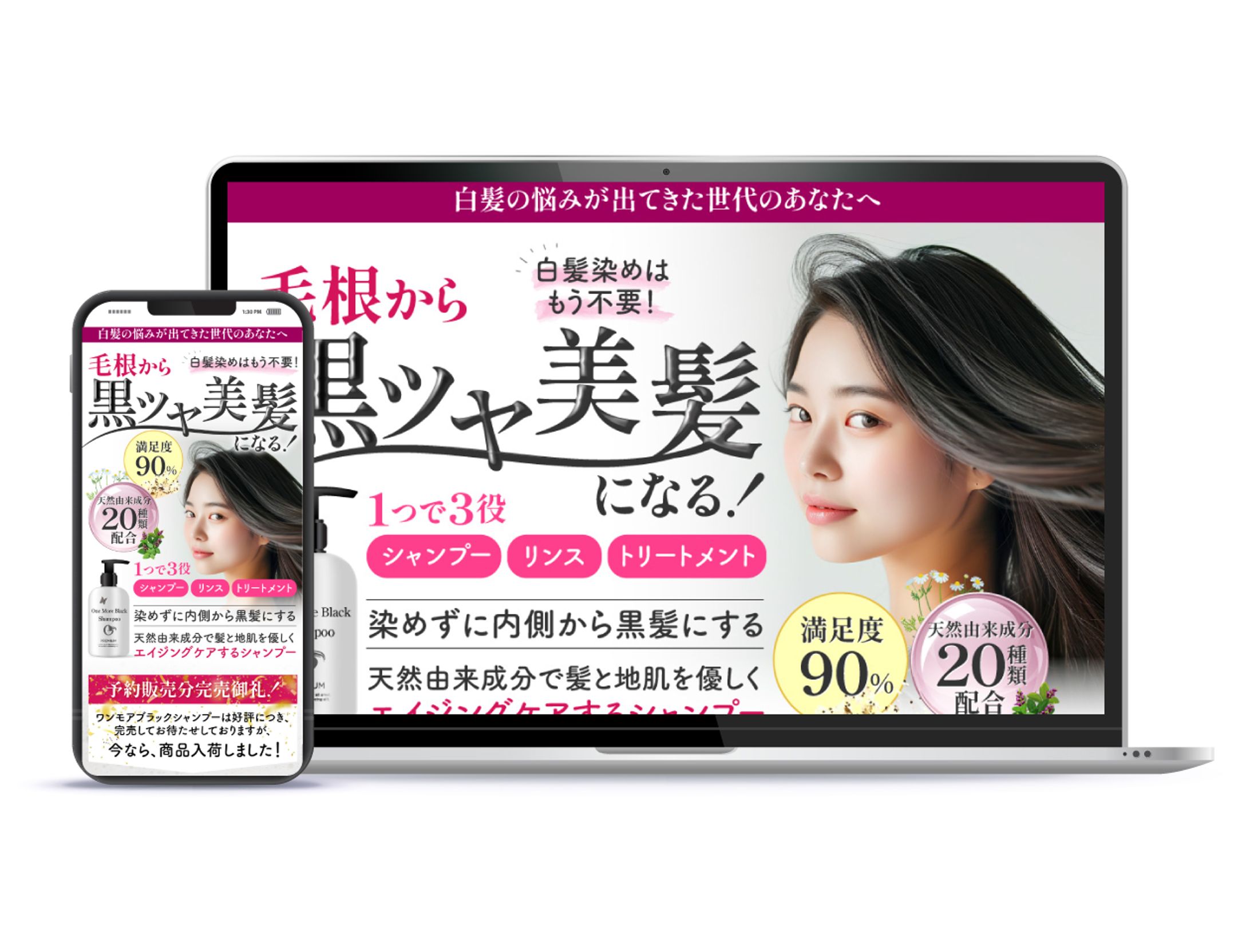 【LP】シャンプー-1