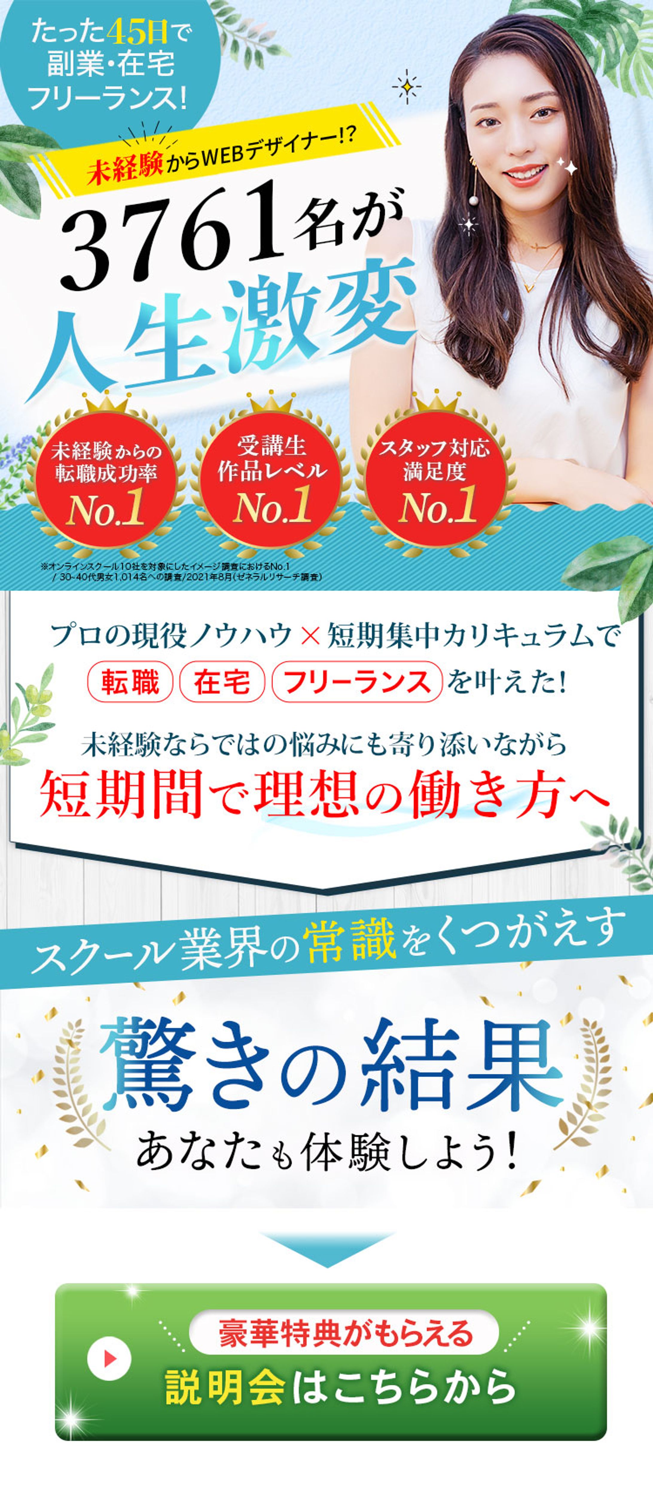 スクールLP トップ画像-1