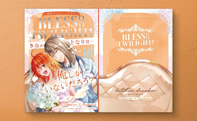 同人誌表紙、highlight tokyo llc