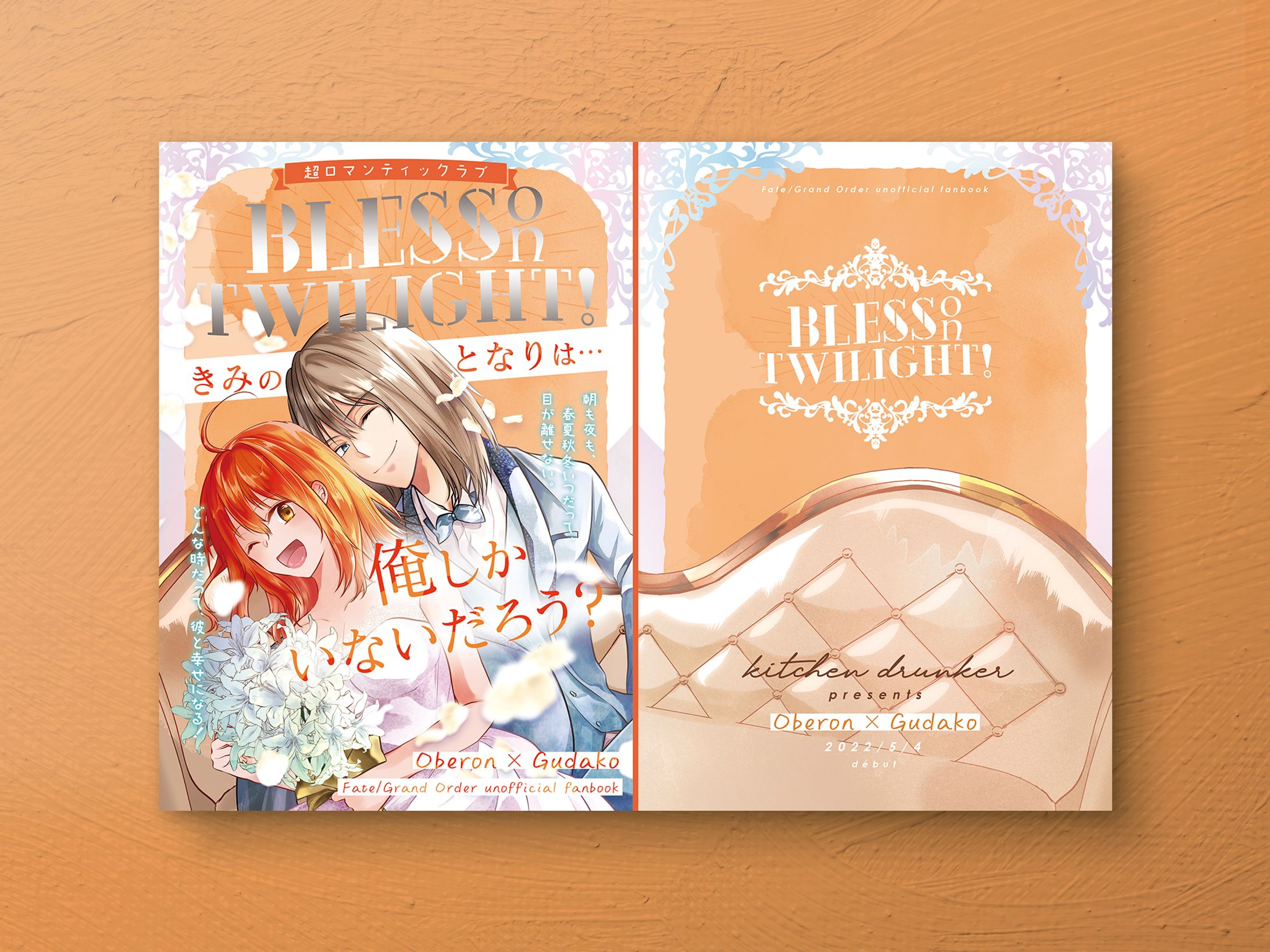 【同人誌デザイン】Bless on Twilight !-1