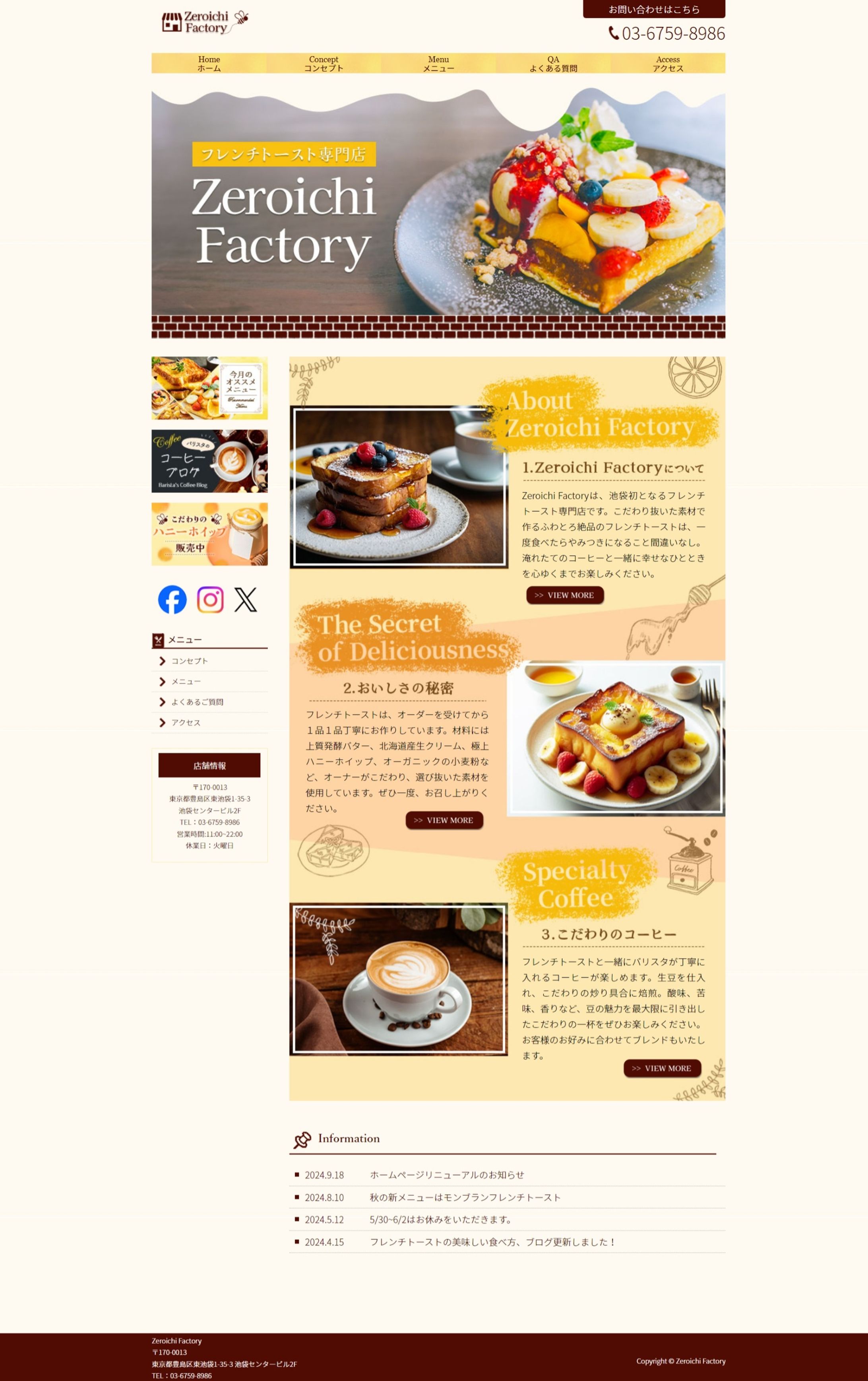 【HP】フレンチトースト専門店-1