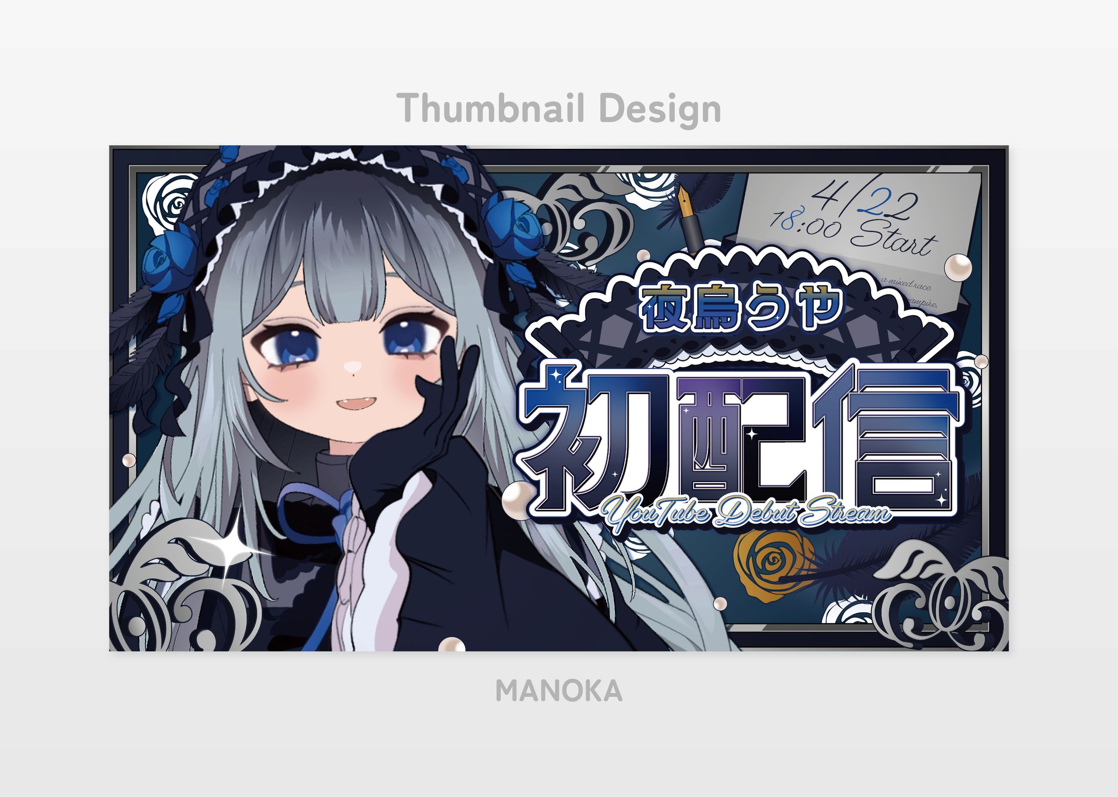 Thumbnail Design／夜烏うや様-1