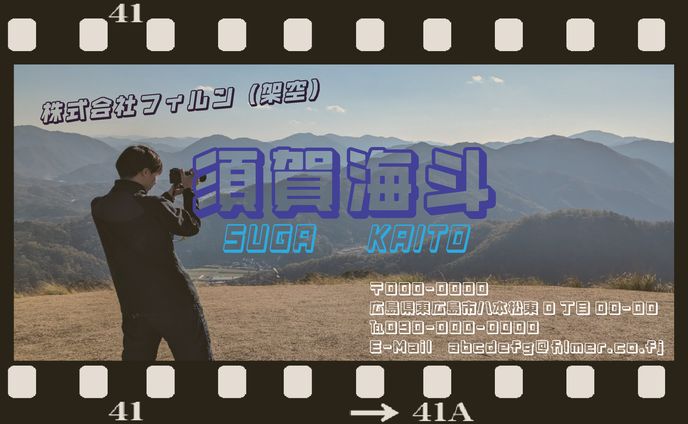 名刺　