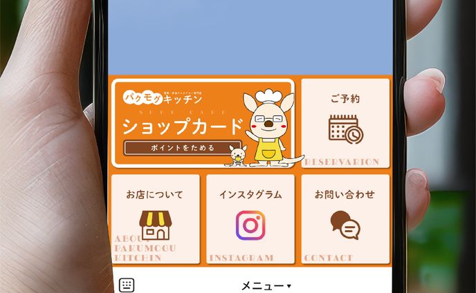 パクモグキッチン様_リッチメニュー