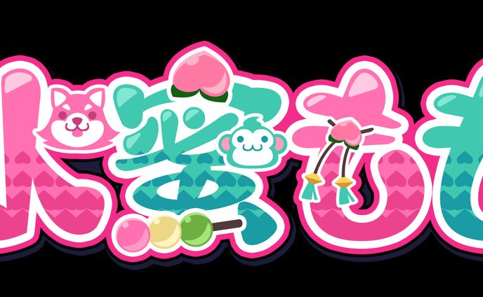 水蜜もも ネームロゴデザイン
