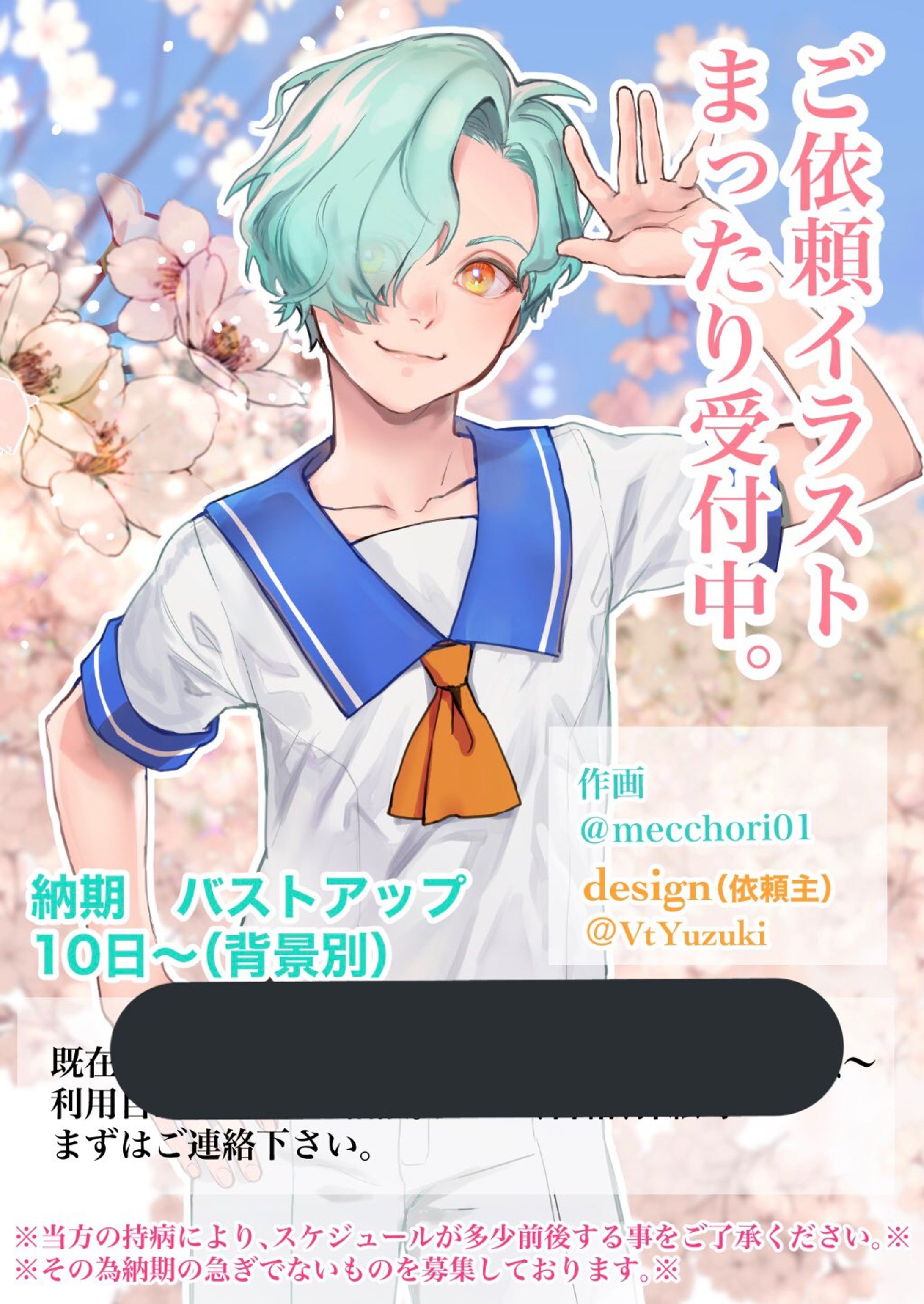 依頼絵メイキング-1