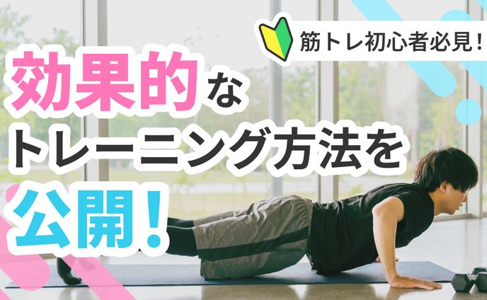 運動系YouTubeチャンネル サムネイル